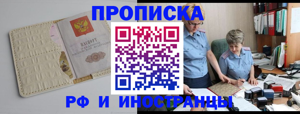 временная регистрация госуслуги в Черепаново